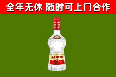 西秀烟酒回收剑南春水晶剑2.jpg