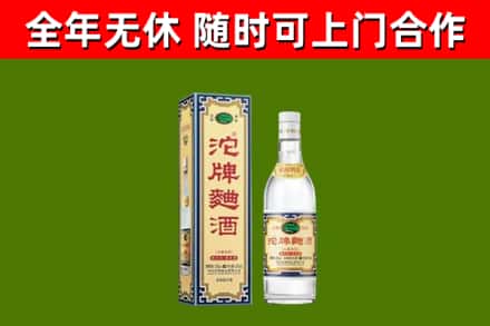 西秀回收沱牌曲酒