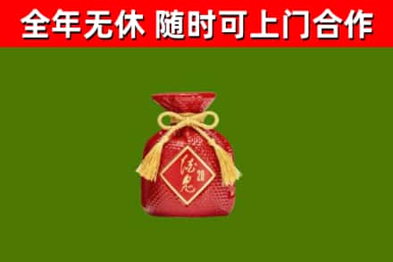 西秀回收酒鬼酒