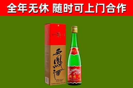西秀回收西凤酒